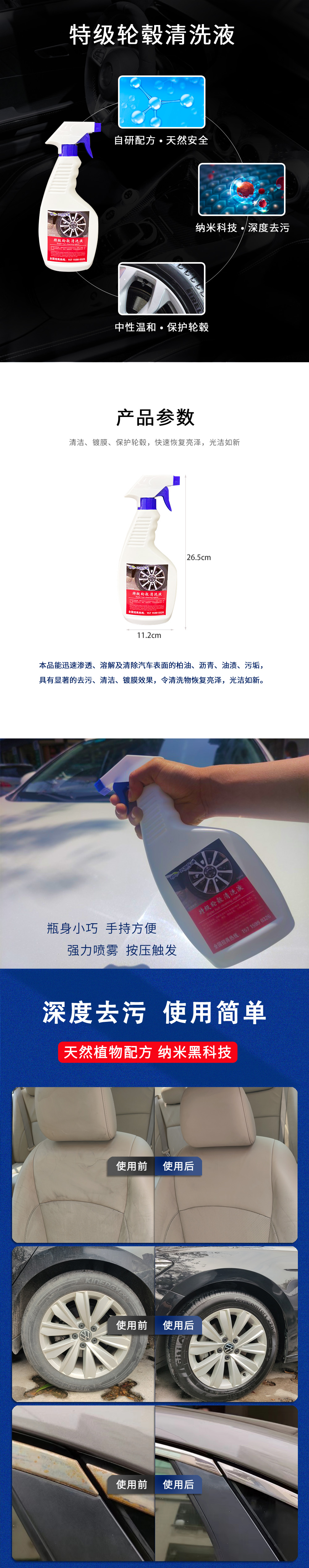 特級輪轂清洗液.jpg