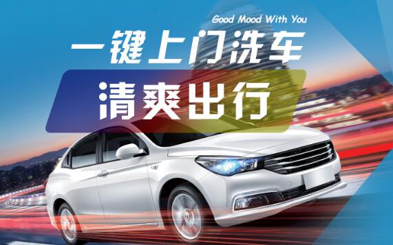 微水上門洗車的價(jià)格優(yōu)勢(shì)